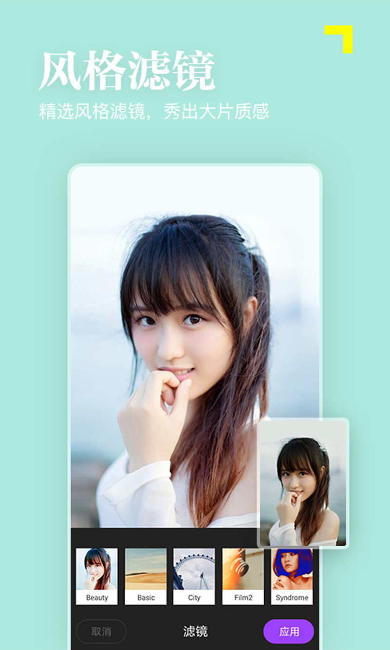 美颜滤镜API