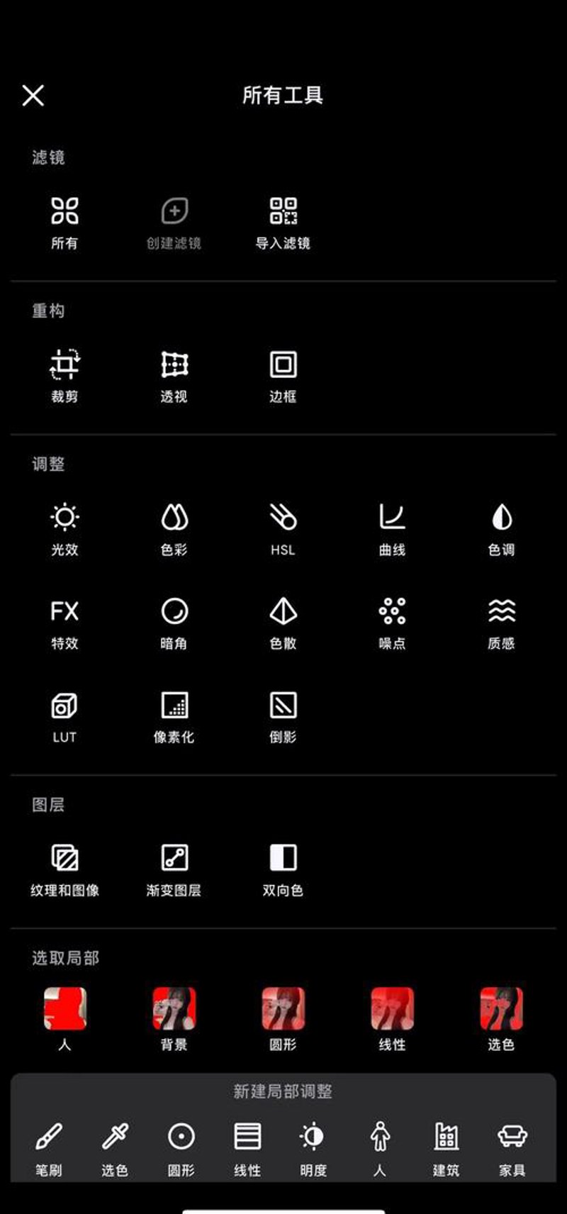 滤镜软件定制
